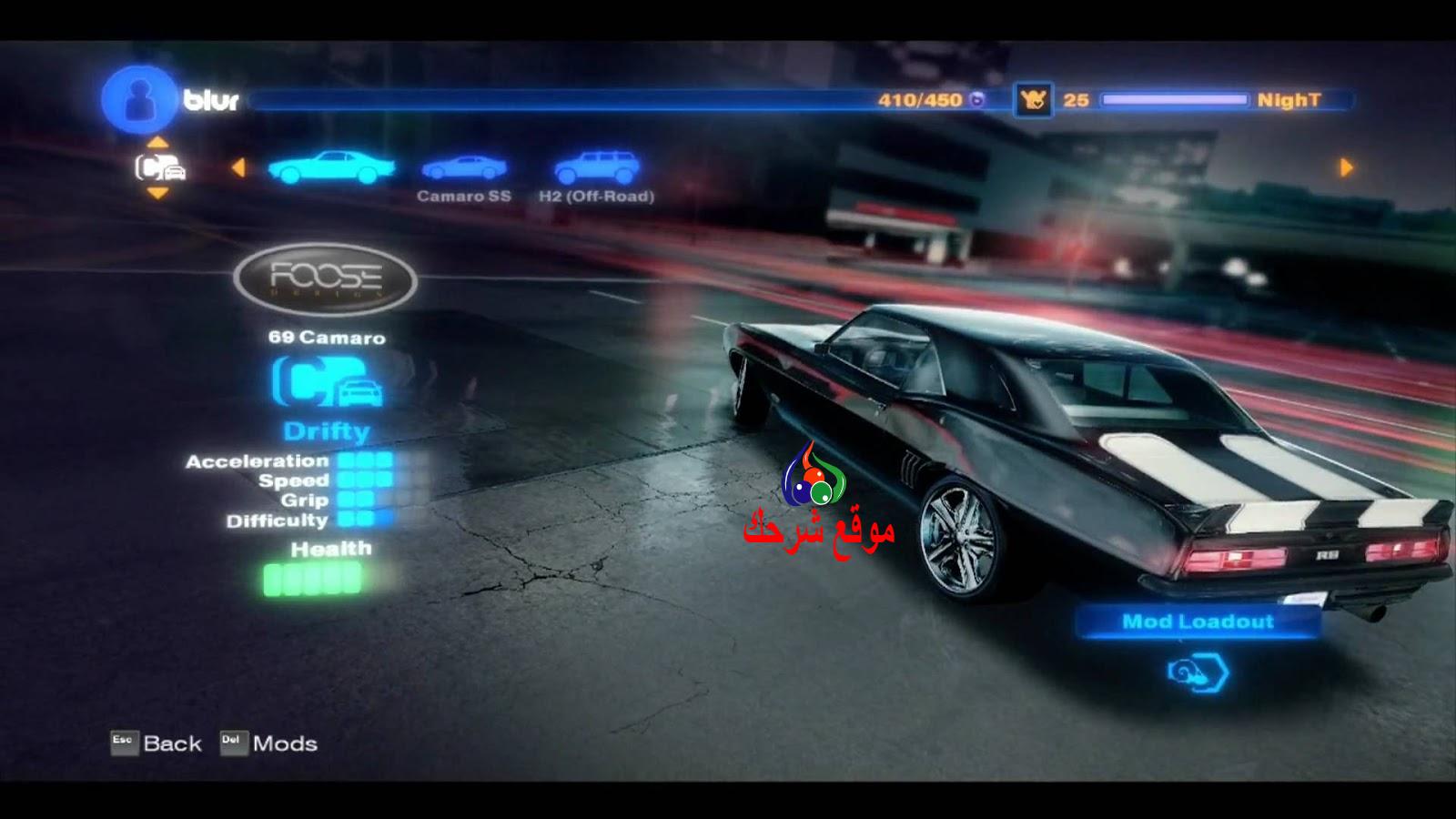 تحميل لعبة سباق السيارات للكمبيوتر من ميديا فاير تنزيل لعبة blur برابط مباشر