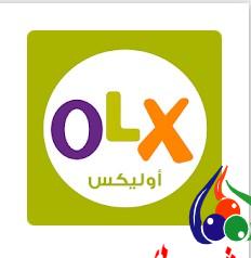 صورة تحميل تطبيق اوليكس – تنزيل برنامج OLX