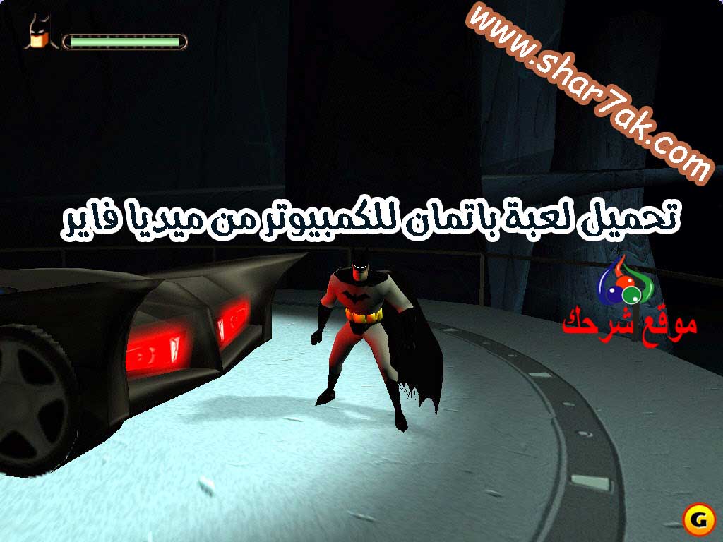 تحميل لعبة باتمان للكمبيوتر من ميديا فاير 