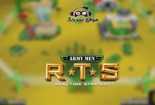 صورة تحميل لعبة الجيش الاخضر 3 للكمبيوتر | تنزيل لعبة Army Men RTS