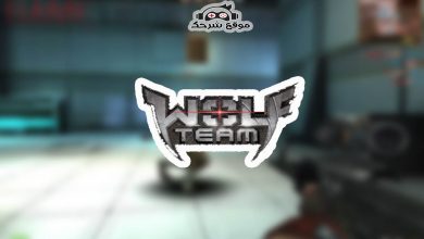 تحميل لعبة ولف تيم للكمبيوتر ويندوز 7 | تنزيل wolf team