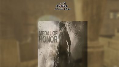 صورة تحميل لعبة ميدل اوف هونر القديمة من ميديا فاير Medal Of Honor Download
