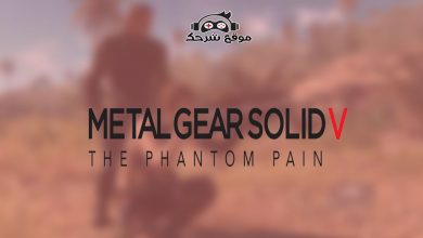 صورة تحميل لعبة ميتل جير سوليد 5 للكمبيوتر | تنزيل لعبة Metal Gear Solid V